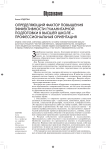 Определяющий фактор повышения эффективности гуманитарной подготовки в высшей школе - профессиональная ориентация
