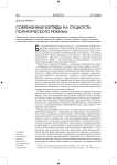 Современные взгляды на сущность политического режима