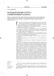 Муниципальные услуги: сравнительный анализ