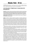 Осознание студентами социального прошлого
