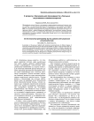 К вопросу о бронхиальной проходимости у больных плутониевым пневмосклерозом