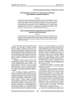 Исследование газового состава крови у больных плутониевым пневмосклерозом