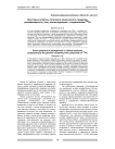 Некоторые вопросы патогенеза клинического синдрома, развивающегося у лиц, контактирующих с соединениями 239Pu