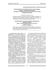 Функциональное состояние печени у лиц, имеющих контакт с аэрозолями плутония (сообщение I. Фракционный состав сывороточных белков и реакция Вельтмана)
