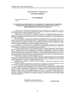 Постановление Совета министров - правительства Российской Федерации "О государственной регистрации лиц, пострадавших от радиационного воздействия и подвергшихся радиационному облучению в результате чернобыльской и других радиационных катастроф и инцидентов" (№ 948 от 22 сентября 1993 г.)