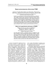 Медико-организационное обеспечение РГМДР