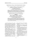 Радиоактивные частицы в почвах Семипалатинского полигона