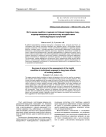 Источники ошибок в оценке состояния здоровья лиц, подвергающихся длительному воздействию ионизирующих излучений