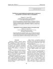 Особенности идентификации радиоактивных локальных выпадений в условиях горных ландшафтов