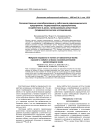 Злокачественные новообразования у работников радиохимического предприятия, подвергавшихся радиационному воздействию в дозах, превышающих допустимые (эпидемиологическое исследование)