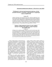 Особенности патологоанатомической картины острой лучевой болезни у человека в зависимости от характера и дозы воздействия