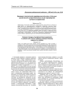 Динамика показателей периферической крови у больных хронической лучевой болезнью после прекращения лучевого воздействия