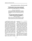 Состояние сердечной мышцы у больных хронической лучевой болезнью в разные периоды заболевания (по данным электрокардиографического исследования)