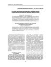 Состояние сексуальной и генеративной функций у мужчин, подвергавшихся хроническому внешнему переоблучению