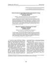 Злокачественные новообразования мочеполовой системы у облученного населения (научный обзор)