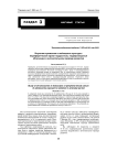 Изучение хромосом в лейкоцитах культуры периферической крови подростков, подвергавшихся облучению в антенатальном периоде развития