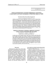 Анализ дозиметрически значимой информации, полученной в ходе опроса участников ликвидации последствий аварии на ЧАЭС