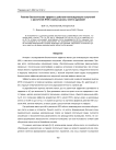 Ранние биологические эффекты действия ионизирующих излучений с различной ЛПЭ в малых дозах у клеток дрожжей