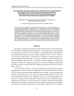 Исследование дозовой зависимости неонкологических заболеваний щитовидной железы для населения Калужской области, подвергшегося в детстве облучению радиоактивными изотопами йода вследствие Чернобыльской аварии