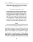 Значимость синергического взаимодействия ионизирующего излучения и других вредных факторов для усиления последствий Чернобыльской аварии