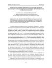 Реконструкция динамики эффективных доз облучения населения, проживающего на загрязненной в результате аварии на ЧАЭС территории, по официальным данным