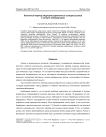 Латентный период индукции радиогенных солидных раков в когорте ликвидаторов