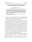 Возможности радиационной эпидемиологии при решении проблем радиационной безопасности медицинского облучения
