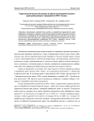Радиоэкологическая обстановка в районе размещения бывшего уранодобывающего предприятия ЛПО «Алмаз»