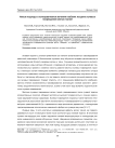 Новые подходы в консервативном лечении глубоких поздних лучевых повреждений мягких тканей