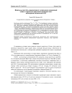 Модельные расчёты радиоактивного загрязнения окружающей среды и оценки доз облучения населения зоны наблюдения Балаковской АЭС