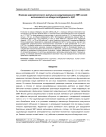 Влияние широкополосного импульсно-модулированного ЭМП низкой интенсивности на общую возбудимость ЦНС