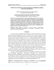 Особенности диагностики при подозрении на диффузную форму рака молочной железы