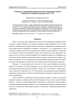 К вопросу о применении вероятностного подхода при оценке загрязнения пищевой продукции леса 137Сs