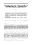 Сравнительный анализ заболеваемости тиреопатиями в допубертатном возрасте детей из Калужской области, облучённых внутриутробно за счёт инкорпорации техногенного йода-131 и проживавших в регионах с различным уровнем загрязнённости радионуклидами после Чернобыльской аварии