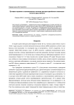 Лучевая терапия в паллиативном лечении распространённого мелкоклеточного рака лёгкого