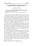 Онкологическая заболеваемость органов малого таза, лучевые повреждения и их диагностика (обзор литературы)