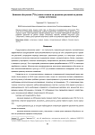 Влияние облучения (60Co) семян ячменя на развитие растений на ранних этапах онтогенеза