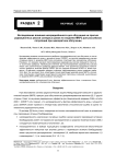 Исследование влияния неопределённости доз облучения на прогноз радиационных рисков солидных раков по моделям МКРЗ для российских популяций при однократном облучении