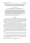 Анализ радиоэкологического воздействия Красноярского горно-химического комбината на объекты речной биоты в 2000-2012 гг.