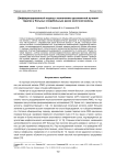Дифференцированный подход к назначению адъювантной лучевой терапии у больных операбельным раком молочной железы