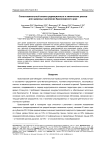 Сопоставительный анализ радиационных и химических рисков для здоровья населения Красноярского края