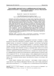 Эластография сдвиговой волны в дифференциальной диагностике доброкачественной и злокачественной природы узловых образований щитовидной железы