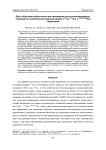 Дозы облучения работников при проведении сельскохозяйственных операций на загрязнённой радионуклидами (137Cs, 241Am и 238, 239 + 240Pu) территории