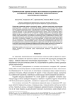 Сравнительная оценка основных источников поступления трития в воздушную среду на территории Семипалатинского испытательного полигона