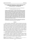 Условно-рефлекторная деятельность потомства второго поколения от самцов крыс, подвергшихся острому воздействию G-излучения в дозе 1 Гр (сообщение 2)