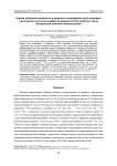 Оценка объёмной активности и мощности поглощённой дозы внешнего g-излучения от штатных выбросов радиоизотопов инертных газов Белорусской атомной электростанции