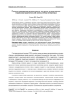 Лучевые повреждения органов малого таза после лечения ранних стадий рака предстательной железы (обзор литературы)