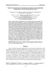 Оценка цитотоксичности и накопления в опухоли золотосодержащих соединений на основе гиалуроновой кислоты