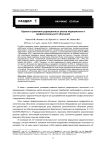 Оценка и сравнение радиационных рисков медицинского и профессионального облучений