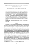 Биодозиметрическая оценка общего облучения при использовании радиоактивного йода для лечения больных дифференцированным раком щитовидной железы